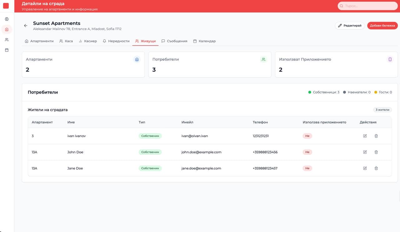 LIVO screenshot 5