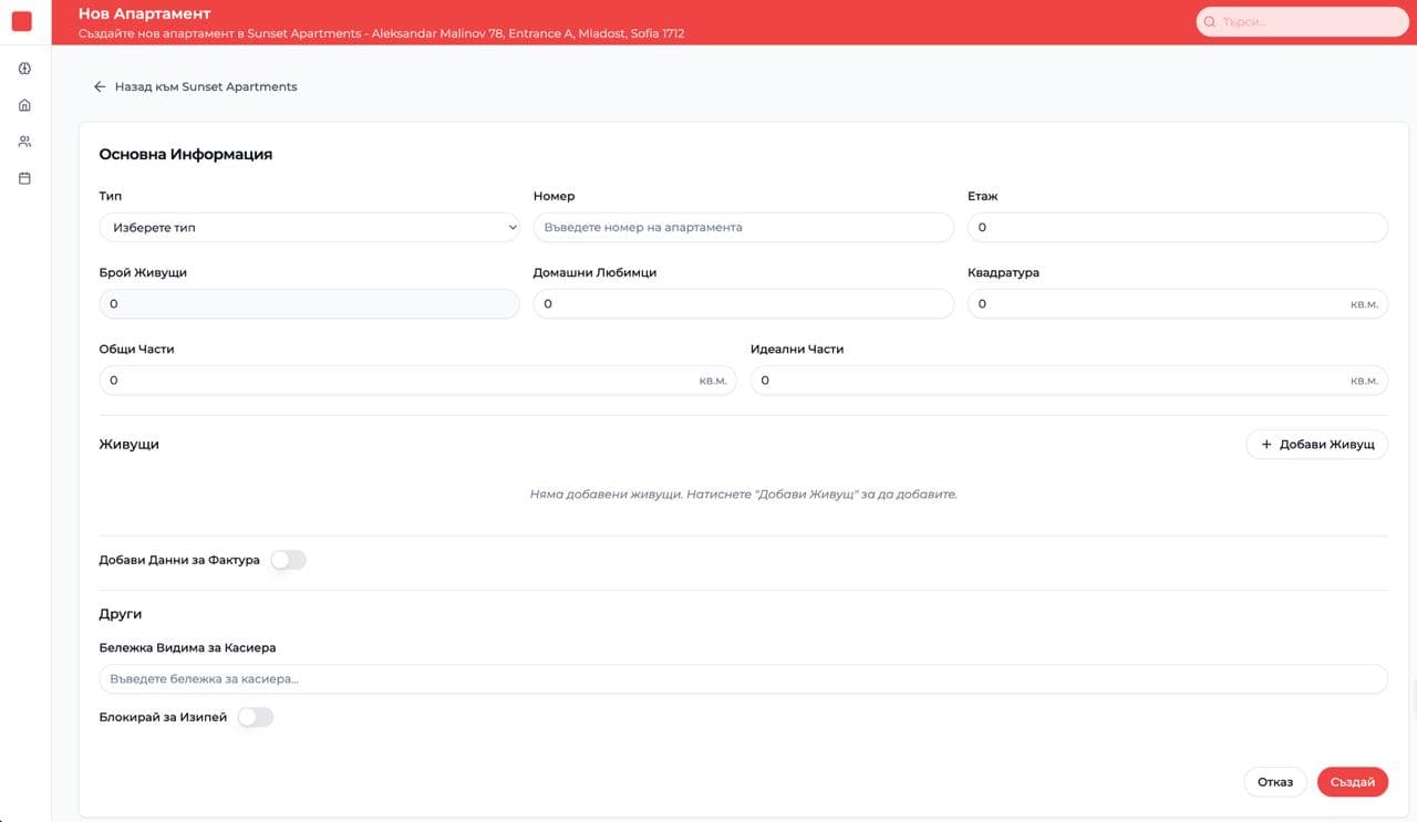 LIVO screenshot 9