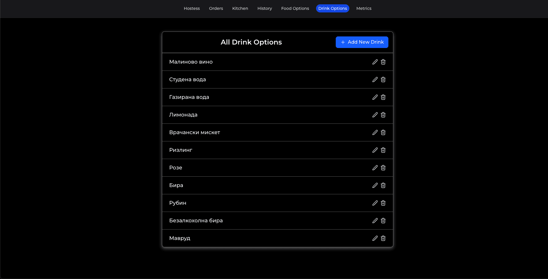 RESTAURANT UTILITY SYSTEM screenshot 5